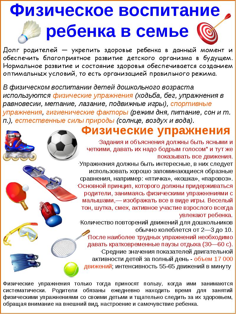 Физическое воспитание детей первой младшей группы детского сада МБДОУ ДС "Калинк